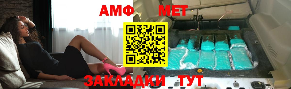 АМФЕТАМИН  Вход с VPN  Кисловодск  Амфетамин  АМФ Розовый 