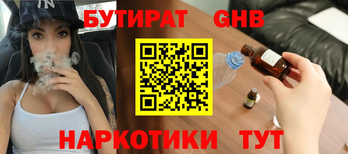 Кисловодск  Бутират бутик  Вход с VPN 