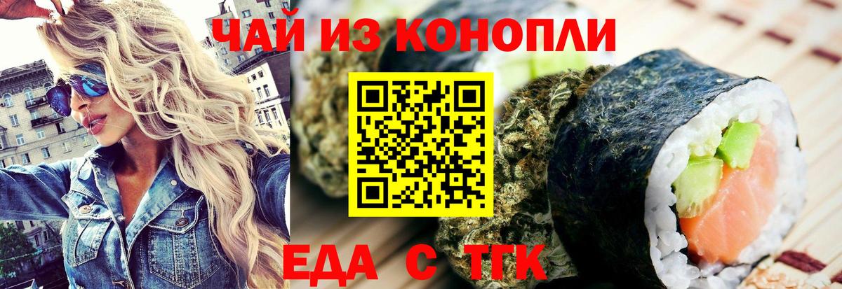 Печенье с ТГК конопля  Вход с VPN  Кисловодск 