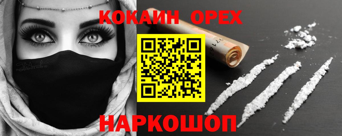 Кисловодск  Cocaine Columbia  КОКАИН  COCAIN VHQ  Вход с VPN 