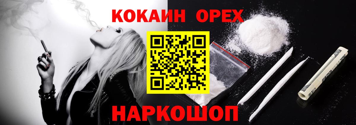 Кокаин FishScale Кисловодск