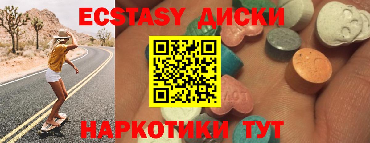 ЭКСТАЗИ  ЭКСТАЗИ Philipp Plein  Экстази диски  Вход с VPN  Кисловодск 