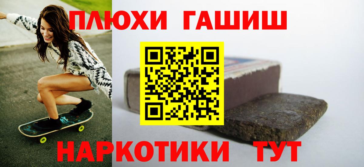 Кисловодск  ГАШ hashish  как найти закладки  Вход с VPN 