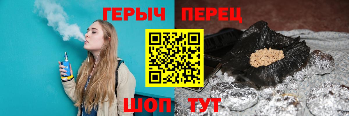 Героин  Героин герыч  Вход с VPN  Кисловодск 