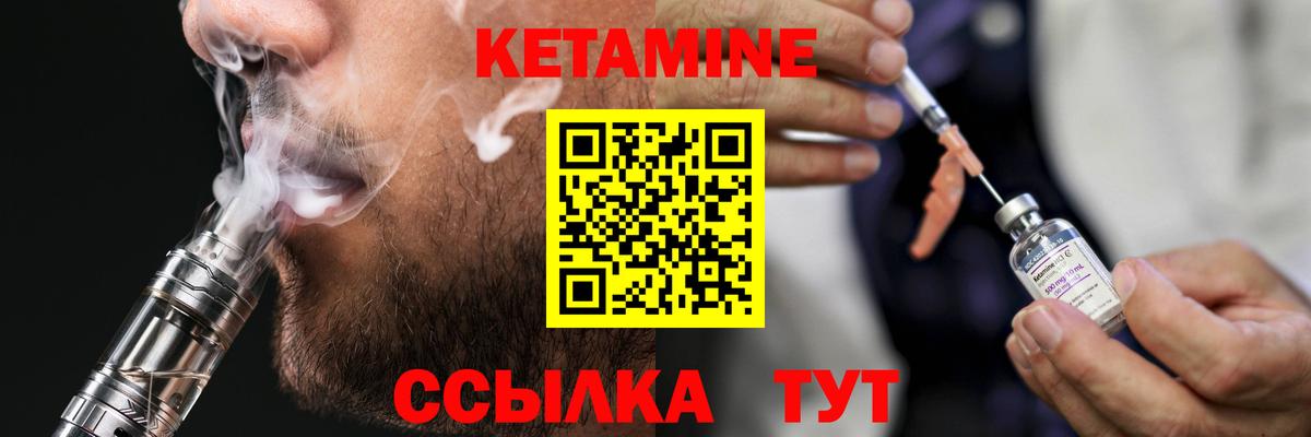Кетамин VHQ  Вход с VPN  КЕТАМИН ketamine  Кисловодск 