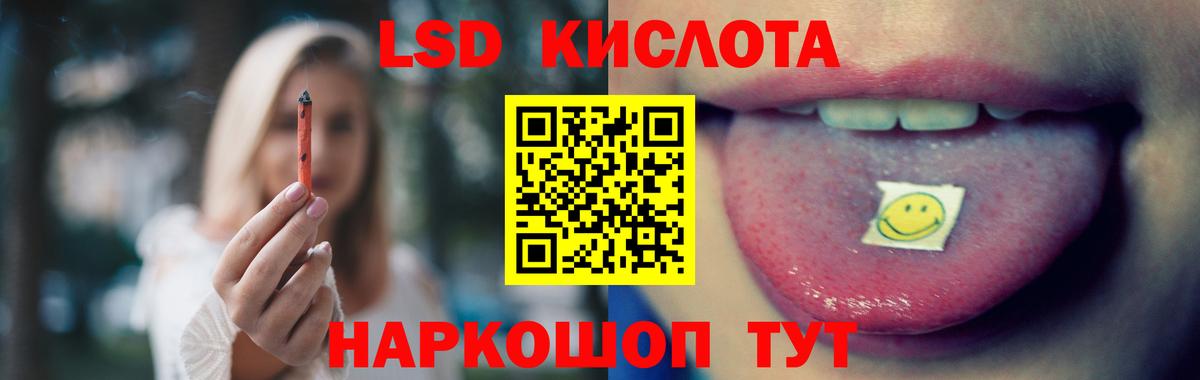 ЛСД экстази кислота  Лсд 25 экстази ecstasy  Кисловодск  Лсд 25 экстази  Вход с VPN 
