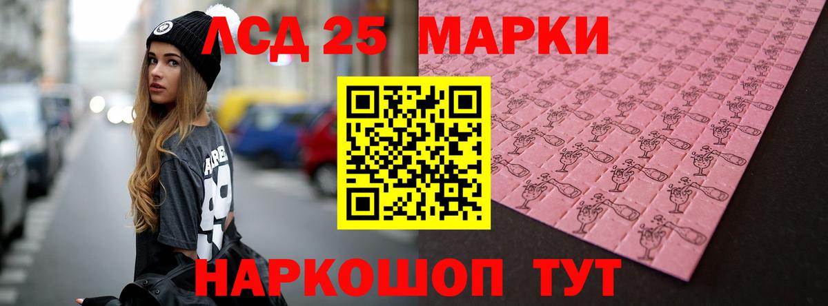 Лсд 25 экстази ecstasy Кисловодск
