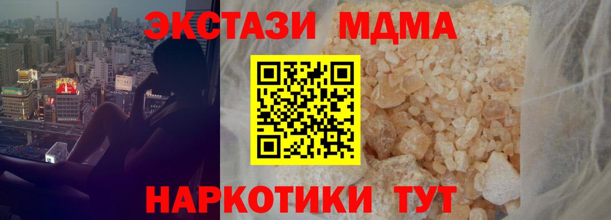 Кисловодск  MDMA VHQ  MDMA crystal  Вход с VPN 