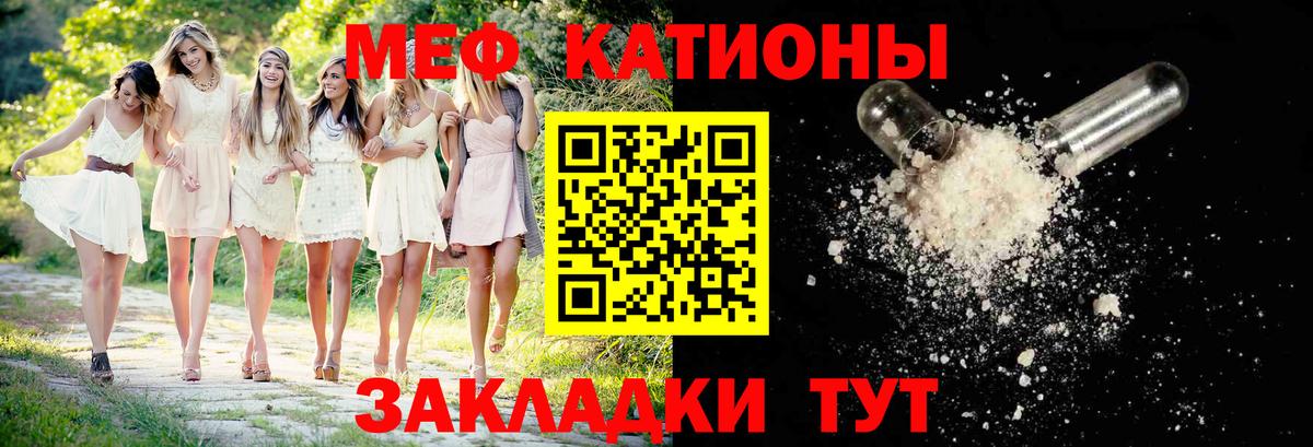 Меф мяу мяу  Кисловодск