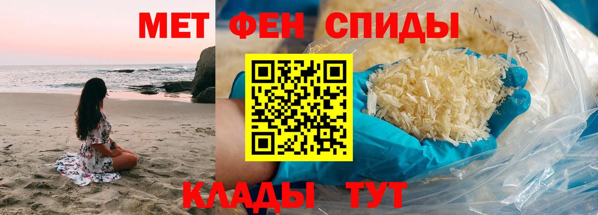 Метамфетамин винт Кисловодск