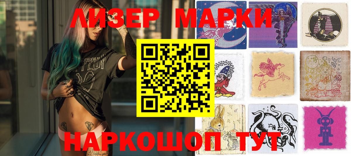Марки N-bome 1,8мг Кисловодск