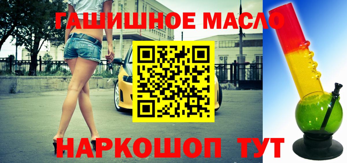 Кисловодск  Дистиллят ТГК THC oil  Вход с VPN  закладки  Дистиллят ТГК вейп с тгк 