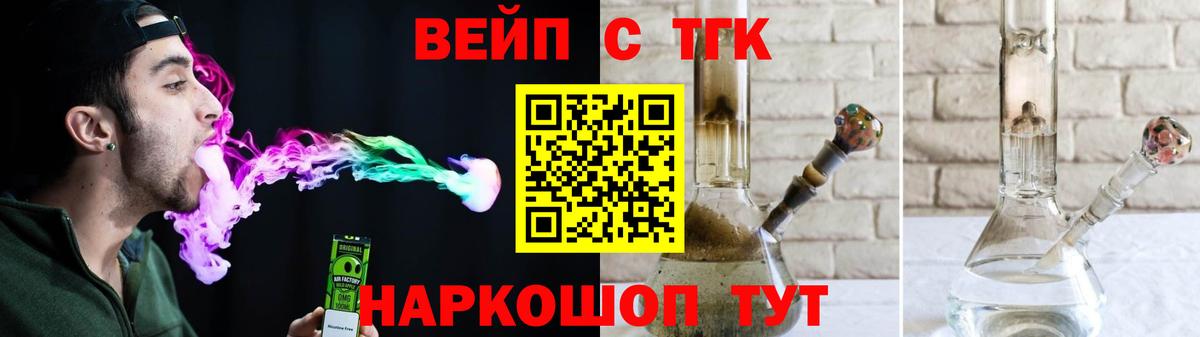 Дистиллят ТГК гашишное масло Кисловодск